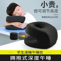 Primary school students lying on their nap pillow memory cotton children lying on their pillow office artist students sleep on their pillows