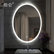 Borun elliptical intelligent luminous mirror makeup mirror Bathroom mirror Wall-mounted LED bathroom mirror Dressing mirror