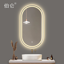 Bolun intelligent anti-fog bathroom mirror bathroom wall-mounted LED luminous with lights decorative makeup mirror customization