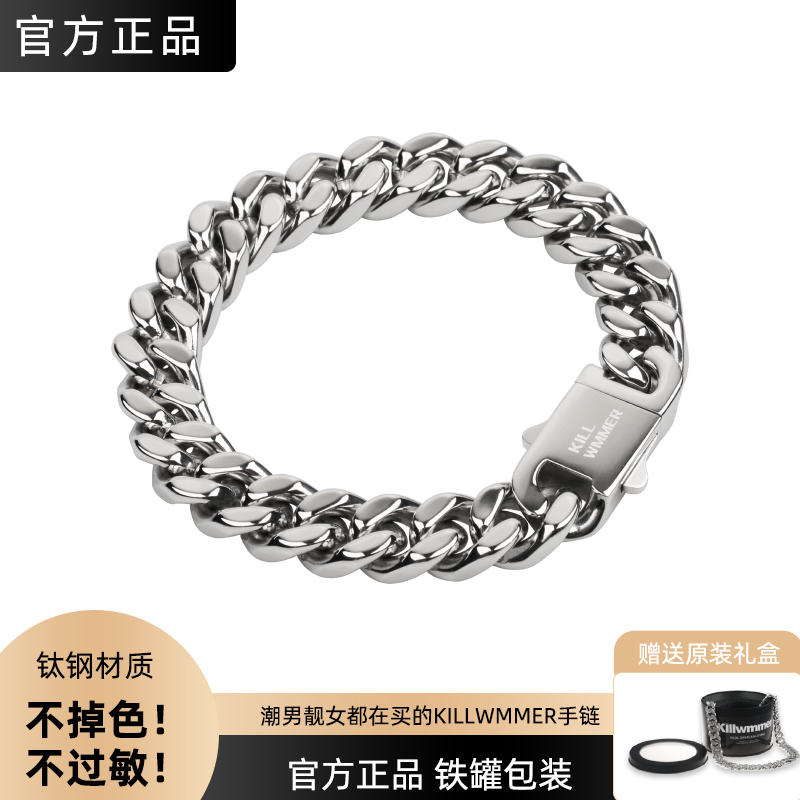 Simple Titanium Steel Cuban Bracelet for Men, Trendy Brand, Versatile, European and American Hip-Hop Style, Men's Bracelet, High-End Men's Jewelry