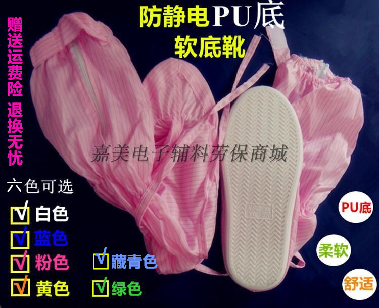 Anti-static soft bottom boots PU thick dust-free shoes high boots electronic food dust-proof plus boots pink yellow green