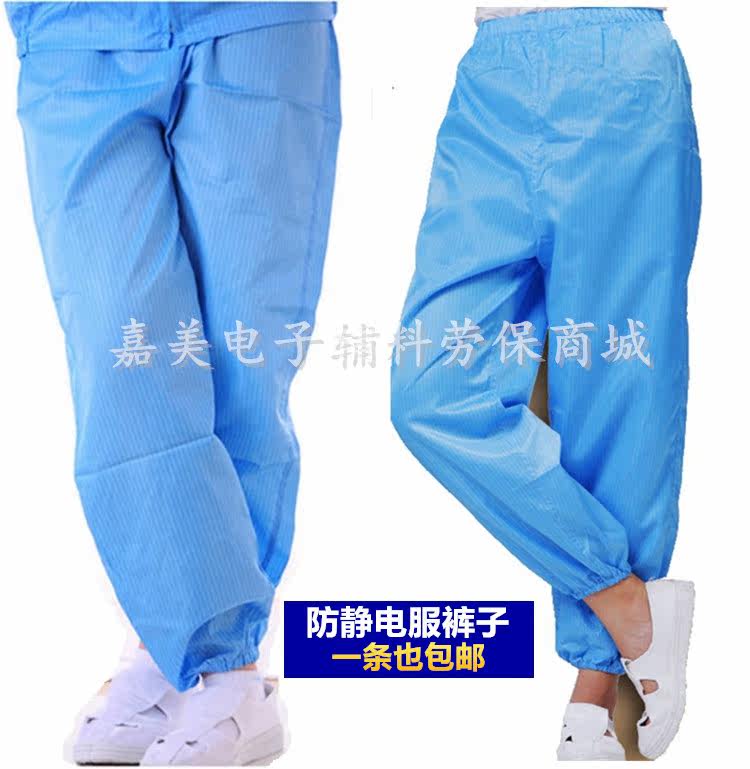 Anti-static pants cleanness clothing clothing clothing cleanroom garments ultraclean fu two-piece suit trousers