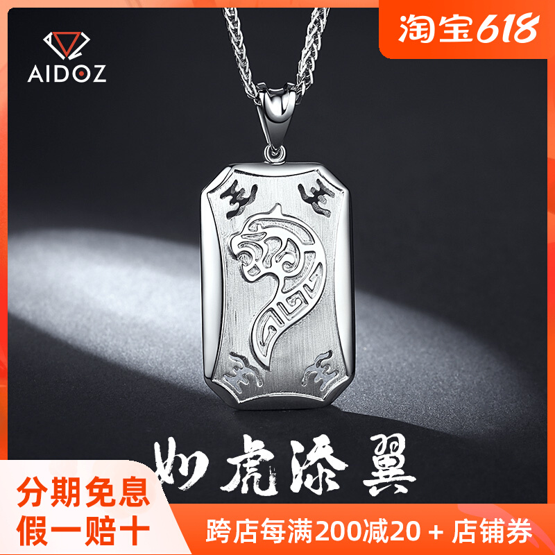PT950 Platinum Tiger Pendant Male gold Platinum Money Tiger Necklace Man's Life Square Card Item Pendant