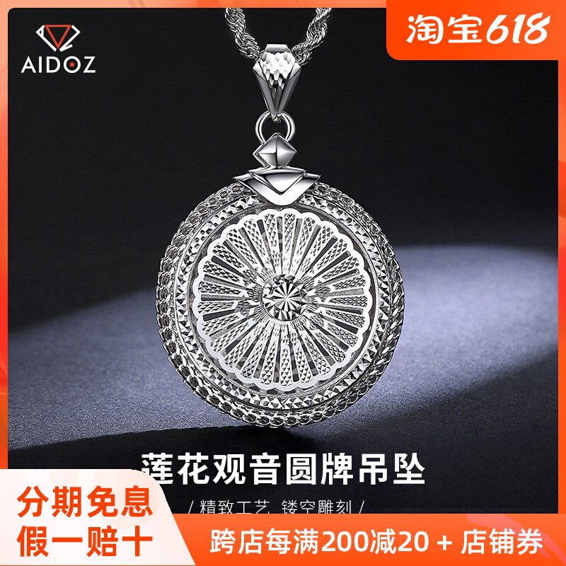 PT950 Platinum Guanyin Pendant Male's Platinum Rotatable Hollowed-out Item Pendant to run the men's necklace