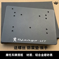 Django Django Black Aluminum Plate Version, отправьте винты, амортизаторный гаечный ключ