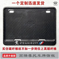 Peugeot Peugeot True Carbon Fiber Fiber Version Дайте винту