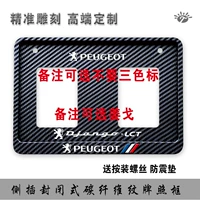 Peugeot Peugeot Side -In -Slead Carbon Pattern Three -color Version винтупроницаемой ударной гаечной гаечной работы