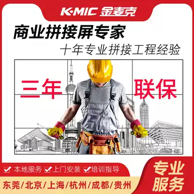 Golden Mac LCD splicing screen 46 55 inch led HD monitoring display large screen Samsung seamless TV Wall