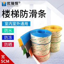 Self-adhesive kindergarten stair step anti-slip strip PVC soft indoor and outdoor universal stair step anti-slip strip