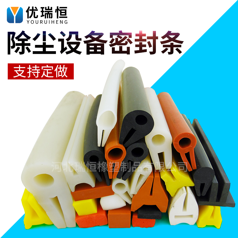 Bag dust blower equipment sealing strip Y-shaped U-shaped square sealing strip High temperature resistant silicone rubber foam sealing strip