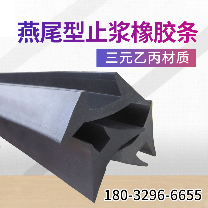 Yantail rubber slurry strip T bridge bench of the bench of the beam side mold of the seal of the mold three ethylene propylene seal