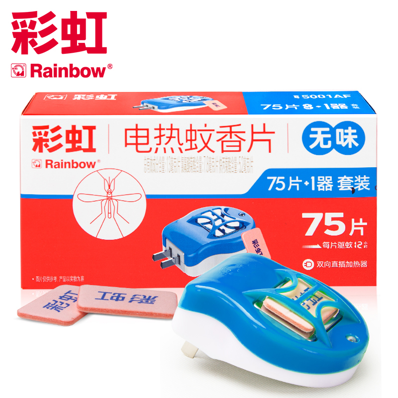 Rainbow electric mosquito coil tasteless mosquito killer 75 anti-mosquito mosquito killer Household electric mosquito coil heater 5001AF