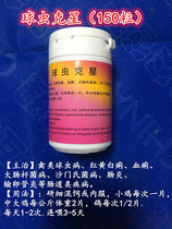 Cockfighting medicine cockfighting supplies cockfighting training blood fecal coccidia