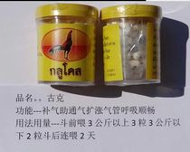 Cockfighting medicine cockfighting medicine Thai cockfighting medicine Qi increases endurance Guke leak mouth silk glucose