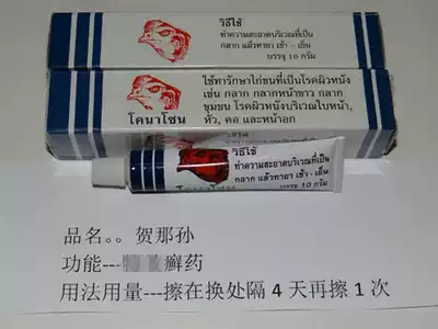 Cockfighting medicine cockfighting supplies Thai cockfighting medicine ringworm medicine cockfighting training He Na Sun