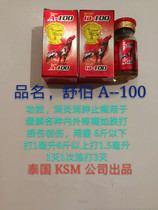 Cockfighting medicine cockfighting medicine Thai cockfighting medicine cockfighting foot swelling anti-inflammatory swelling and pain A100 a bottle