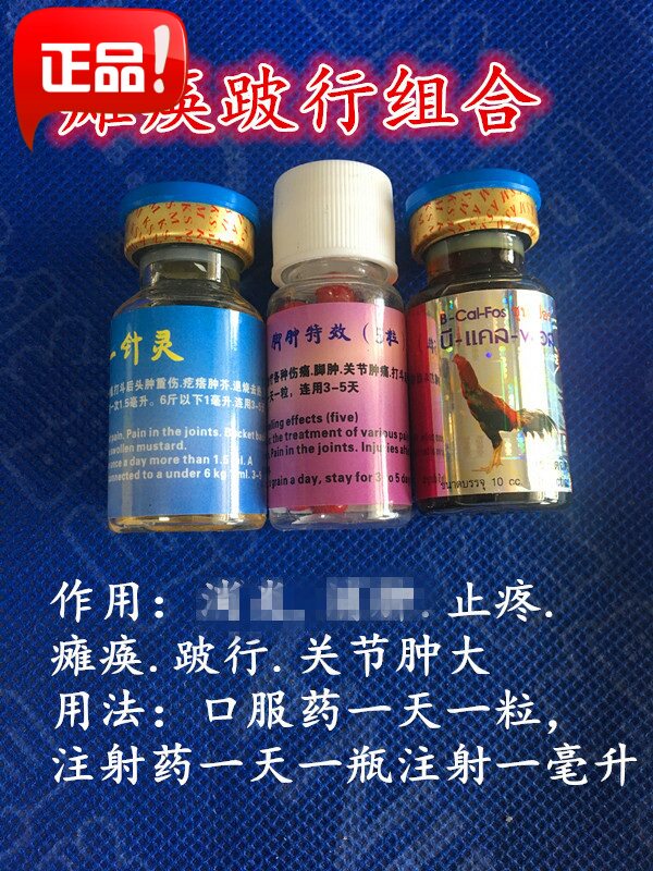 Cock - fighting drugs Cock - fighting drugs Thai chicken fighting drugs - cock - fighting pills - paralyzed and limp combinations