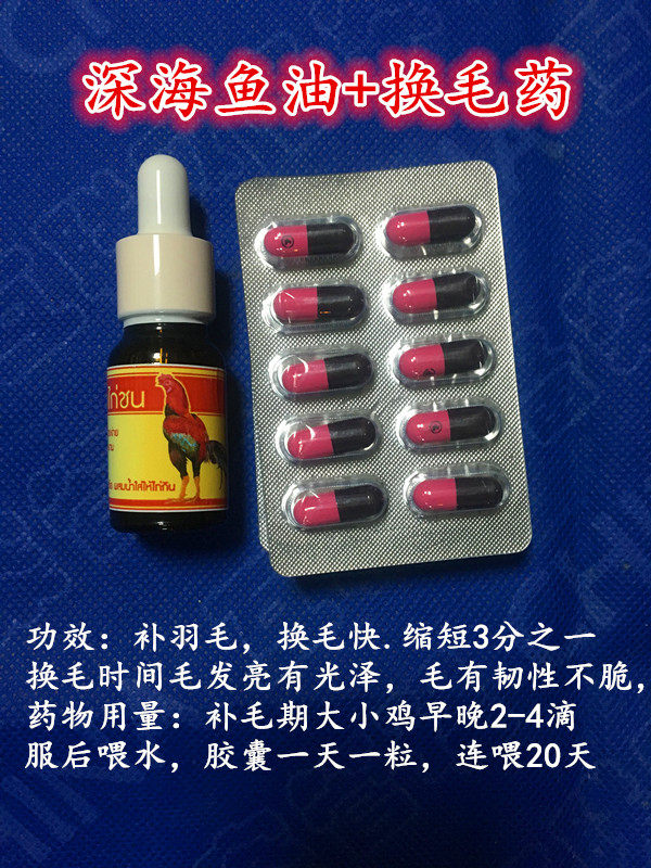 Cockfighting medicine Cockfighting medicine Cockfighting supplies Thailand cockfighting medicine