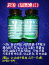 Cockfighting medicine German cockfighting medicine German medicine cockfighting supplies cockfighting training cockfighting liver protection bottle