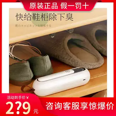 Sakata Kamasaku refrigerator deodorant artifact sterilization ozone machine Air purification deodorant deodorant sterilization disinfection machine deodorant stick