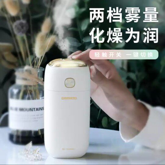 Daewoo Mini Humidifiers Home Low Noise Bedroom Office On-board Spray Air-conditioned Room Purifier J1 J2