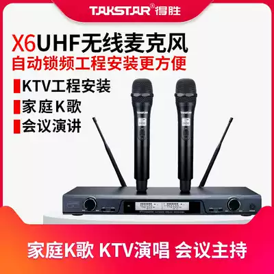 Takstar wins X6 wireless microphone teaching home KTV stage special singing one drag two microphone set high frequency band home singing conference stage professional karaoke wireless wheat