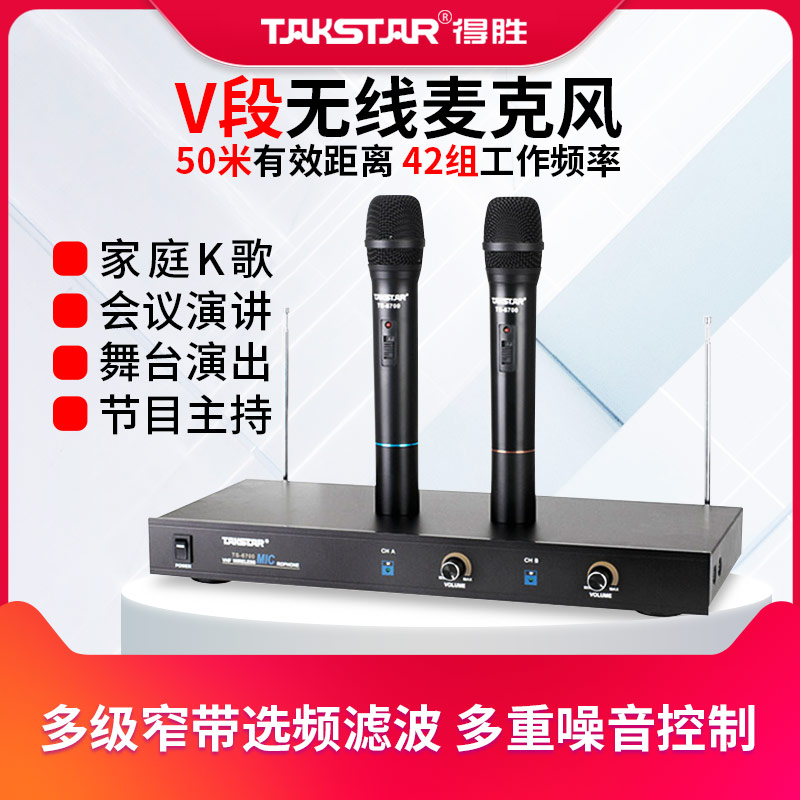Takstar Wins TS-6700HH One Drag Two Microphone Stage Performance Home Wireless Microphone ktv Mai
