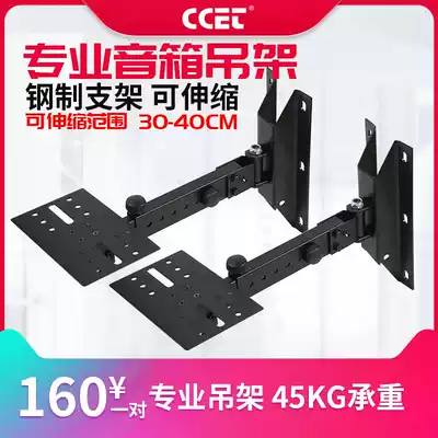 CCET thickened professional speaker wall bracket audio hanger Wall support frame speaker hanger hanging KTV card bag speaker surround frame with tray audio bracket Wall pair