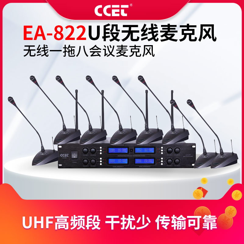 CCET EA-822 U segment one tow eight gooseneck microphone Condenser microphone Broadcasting system Speaker microphone Conference microphone