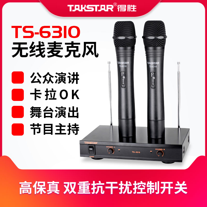 Takstar TS-6310HH Conference wireless microphone Stage speaker Home KTV singing microphone