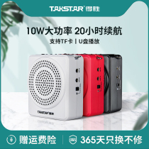 Takstar E180M loudspeaker Teacher-specific microphone Tour guide megaphone pluggable U disk High-power portable speaker