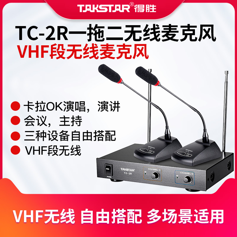 Takstar TC-2R One-for-two wireless Conference Gooseneck microphone Stage Lavalier Training Microphone