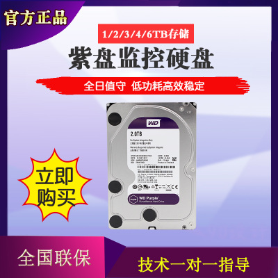 Haikang Hard Disc Recorder WD Western Digital WD40PURX Purple Disc Recorder 1T 1T 2T 3T 4T 6T 8T 8T
