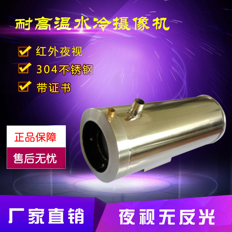 Water-cooled air-cooled protective cover high temperature resistant stainless steel protective cover can be installed Hikvision surveillance camera movement