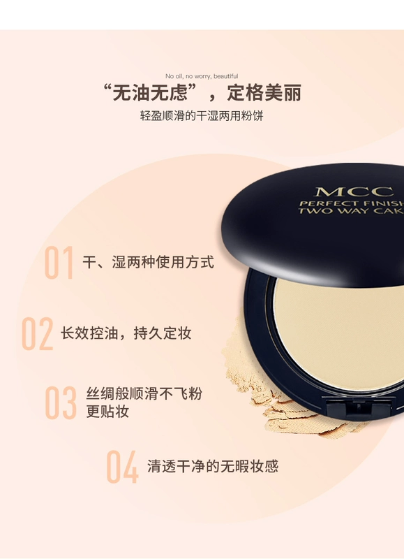 Hàn Quốc MCC Makeup Angel Rejuvenating Moisturizing Pressed Powder Oil Control Moisturizing Concealer Setting Trang điểm Mịn, Nhẹ và Thoáng khí - Bột nén