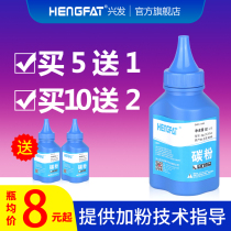  () Suitable for HP P1102W toner 1006 M1132MFP P1005 Toner 1130 M1214nfh m1212nf Printer C