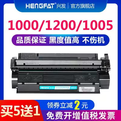 Hing Fat applicable HP 1200n cartridge C7115A HP1000 1150 Printer ink cartridge 1300xi 3300 3310 mfp3380