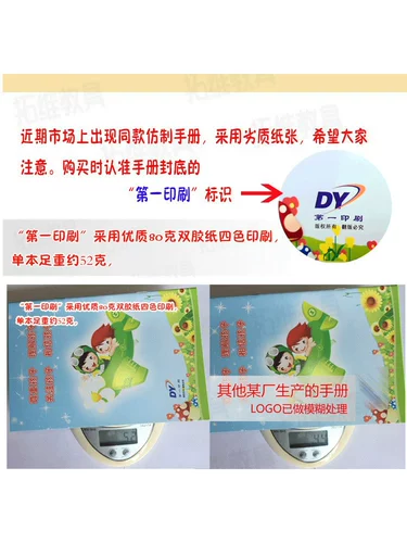 Книга роста для раннего возраста, коллекция 2023