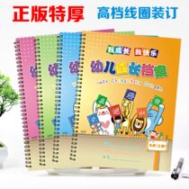 The new Young Child Growth Book of A4 Kindergarten Growth Archives is 8 volumes