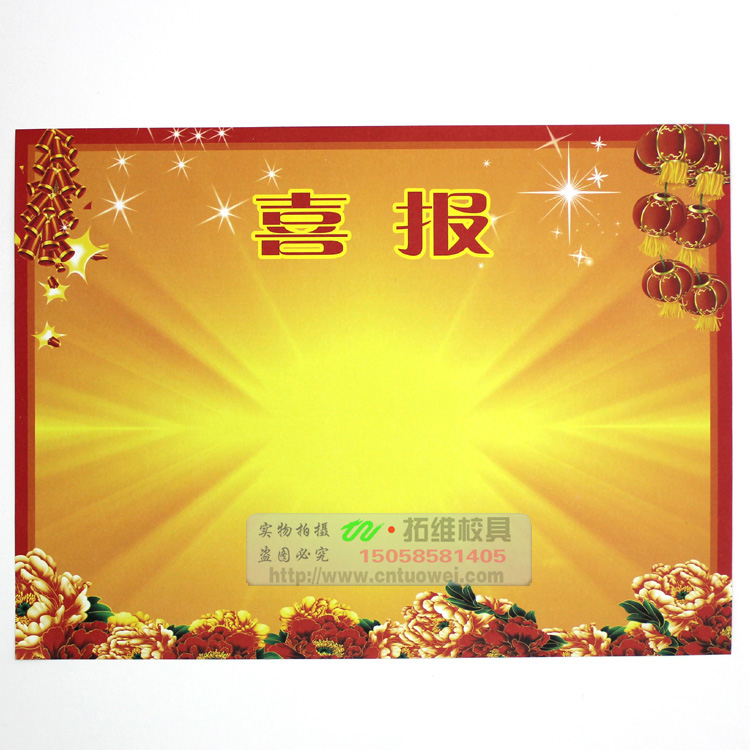 New happy news certificate A4 size 12 open extra thick double adhesive paper can be printed can be customized