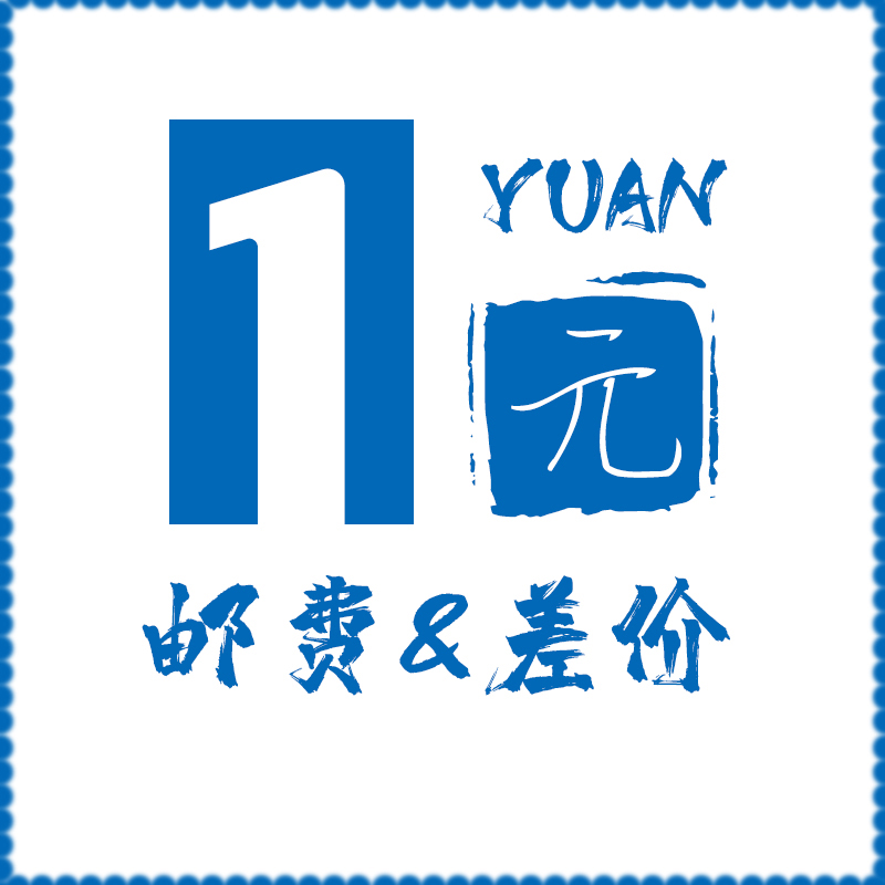 Freight difference superlink Feel free to shoot the non-delivery please contact before the auction