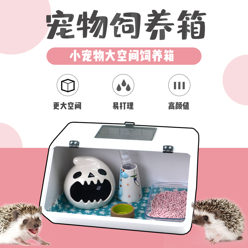 Hamster cage Luding chicken rearing box special supplies Hedgehog Living Things Cage Insulation Warm nectar Honey Bag heating