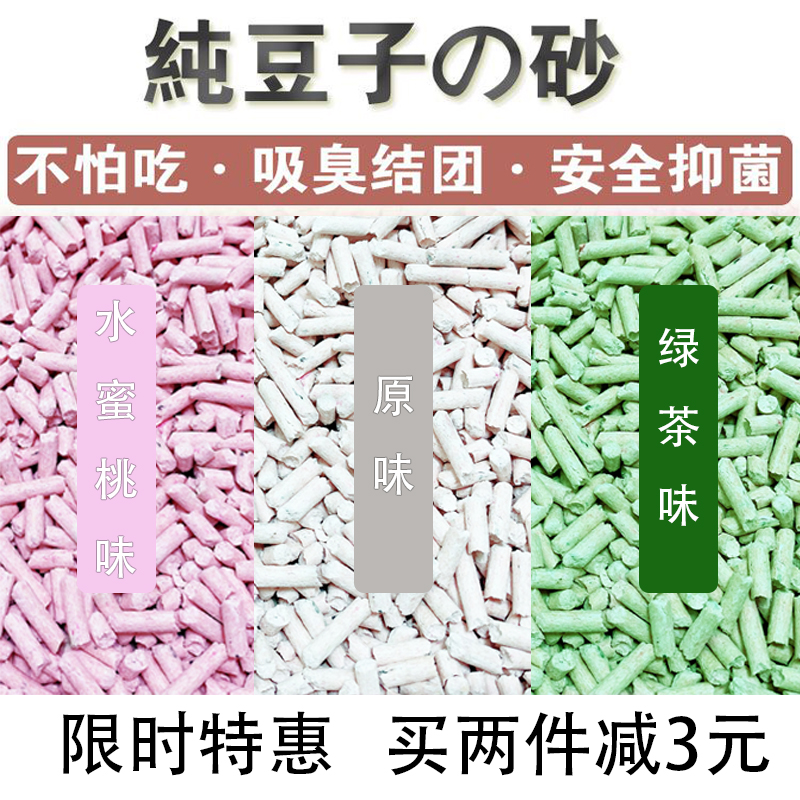 Hamster Tofu Sandal Honey Bag Accessories Tinged Hedgehog Deodorized Toilet Sand Rabbit Wood Grain Cooling Heat Stroke Mat Material