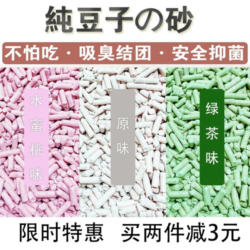 Хеджировал дезодорирующий песчаный хомяк тофу, песчаные мешки с медом 鼯 ингредиенты