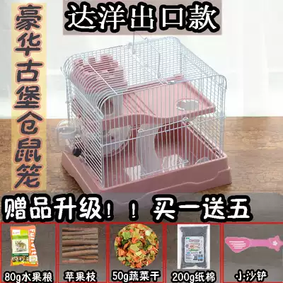 Hamster cage live Castle Golden Bear hamster supplies set meal luxury villa double-layer portable cage hamster cage
