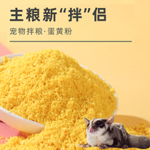 Honeybag Gooey Squirrel Hamster Hamster Food Staple Food Main Hedgehog Zero Food Supplies Mehair Dressing and egg yolk lecithin Pink