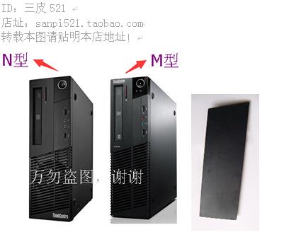ThinkCentre Lenovo M4350 11 liters M6500 M4500S M4500S M8500S 12 liters disc drive bezel M93