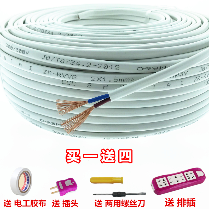 Household two-core sheathed wire wire and cable 2-core 1 1 5 2 5 square waterproof and antifreeze multi-strand soft power cord