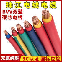 Guangzhou Pearl River Electric Wire BVV10 16 25 25 50 50 70 70 national standard flame retardant copper core double plastic wire cable