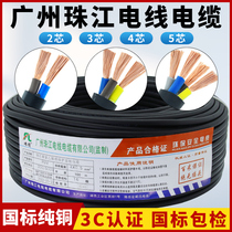 Pearl River Power National Label 2 Core 3 Core 4 Core Copper Core Cable 1 1 5 2 5 4 6 squared pure copper Soft jacket line